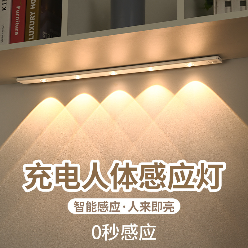Self Cat Eye Led Wine Cabinet ♔ Rechargeable Human Body Sensor Lamp Sticky Cabinet Lamp Wardrobe Smart Light Strip Hill