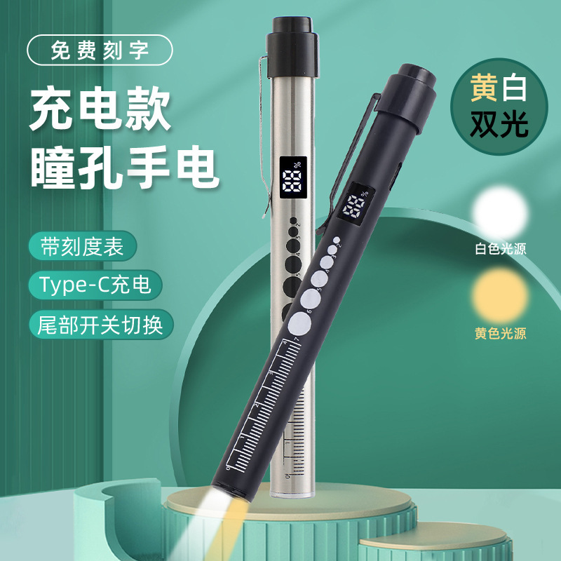 Pupil Oral Pen Nurse Morning Inspection Pupil Ent Ophthalmology Examination Lamp Flashlight Led Rechargeable Medical Care Special