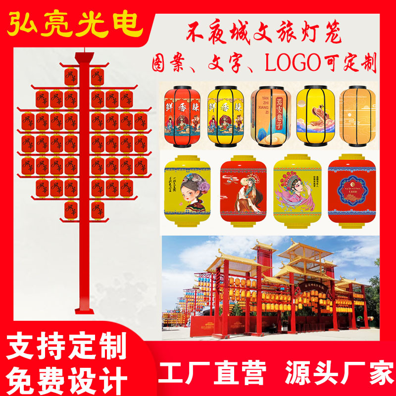 Catering Printed Advertising Cultural Tourism Scenic Spots Outdoor Waterproof Antique Street National Trend Pe Acrylic Neon City Lanterns