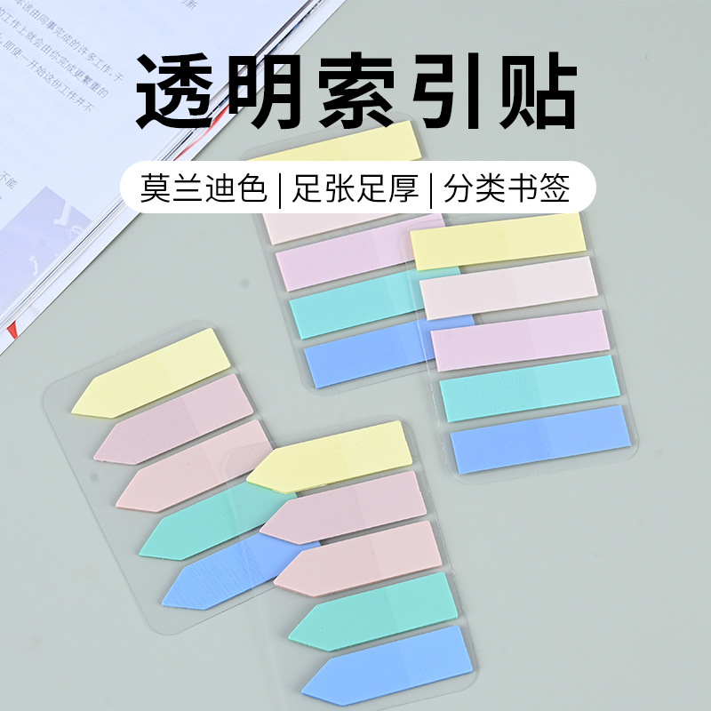 Morandi Index Post-it Stickers ins Creative Post-it Notes Writable Marker PET Transparent Post-it Notes Wholesale