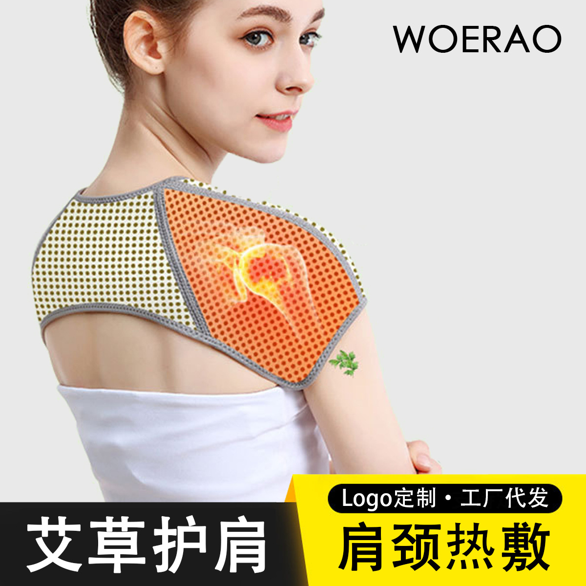 Wormwood Heating Shoulder Pads, Cervical Spine Vests, Sleeping Warm Shoulders to Prevent Cold, Drop Shipping