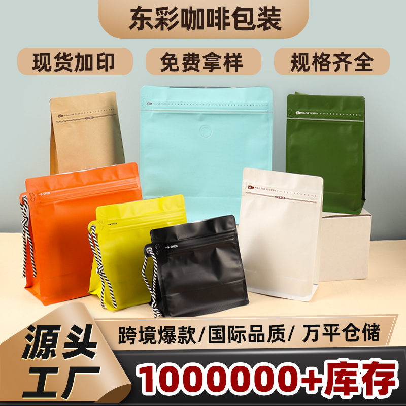 Lanyard Coffee Bag Tea Black Tea Coffee Bean Aluminum Foil Food Packaging Bag Custom Self-Standing Self-Sealing Lanyard Coffee Bag