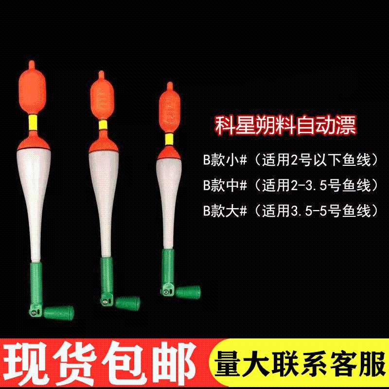 Automatic Float Positioning Bottom Finding Float Star Sycamore Wood Fishing Float Plastic Float Float Sea Rod Float Sea Fishing Float
