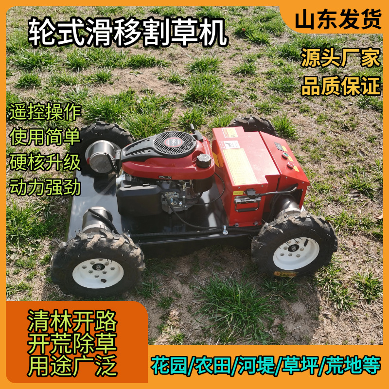 Remote Control Wheeled Lawn Mower, Powerful Lawn Mower for Orchard Slope Climbing, Nursery Lawn Clearing Lawn Mower