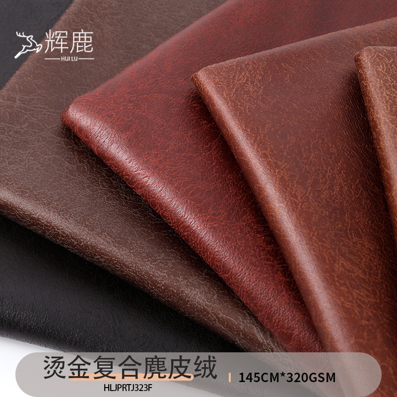 320g Thickened Retro Bronzing Composite Warp Knitted Suede Fabric Polyester Wear-resistant Scratch-resistant Technology Imitation Leather and Sand Release