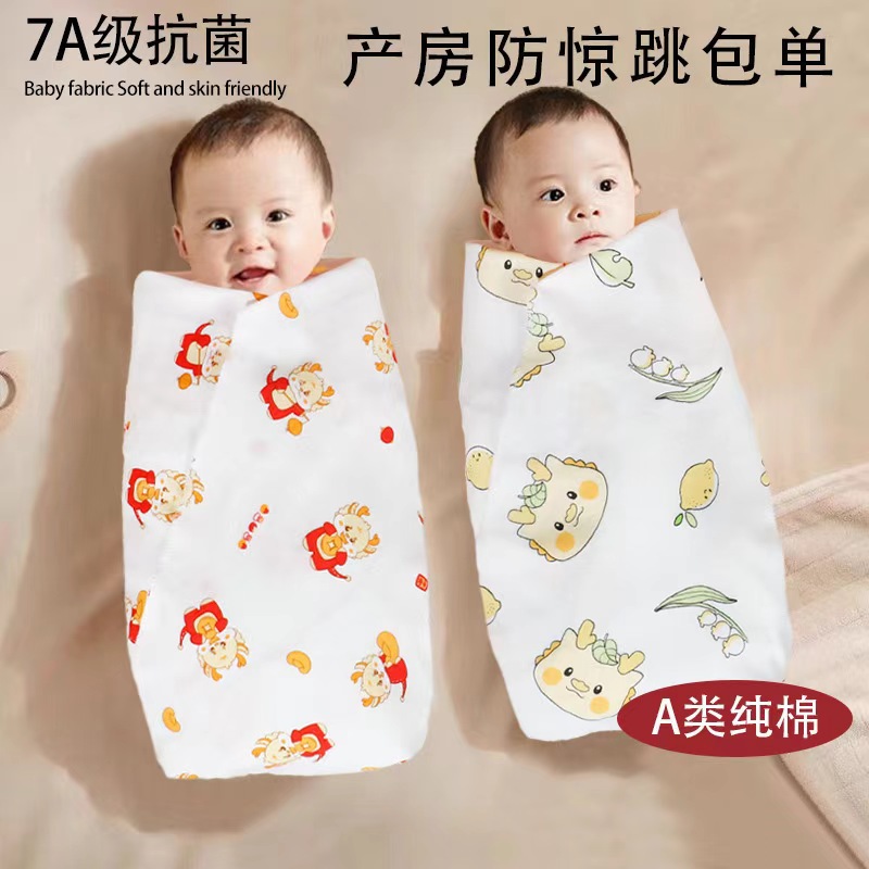 Newborn Baby Bag Single Pure Cotton Spring and Autumn Thin Bag Towel Holding Quilt Newborn Baby Bag Quilt Wholesale Wrapping Cloth
