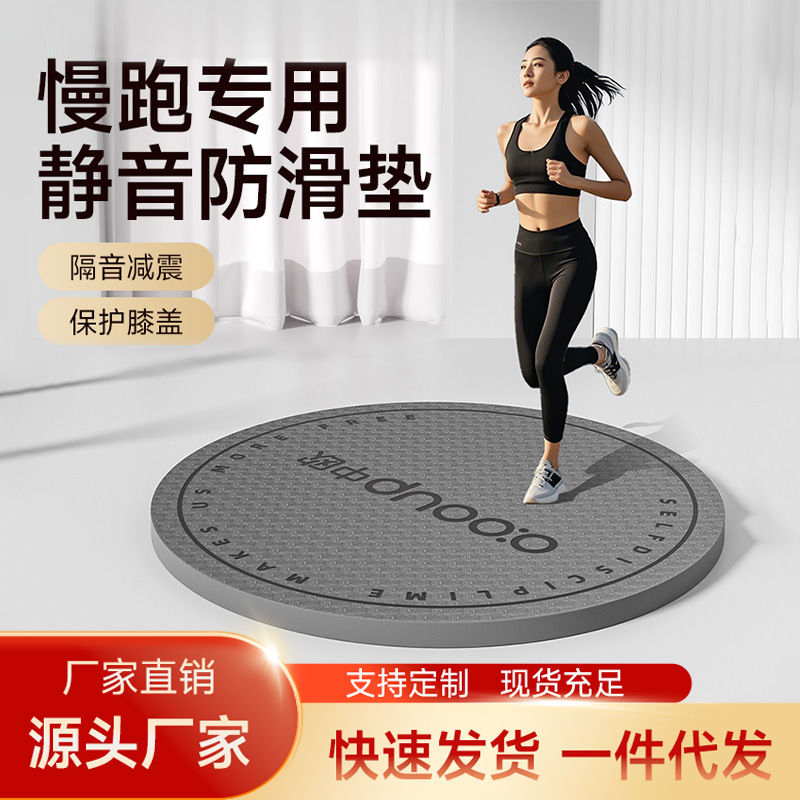 Indoor In-situ Running Mat Special Super Jogging Mat Shock Absorption Non-slip Sound Insulation Home Mute Thickened Shock Absorbing Mat