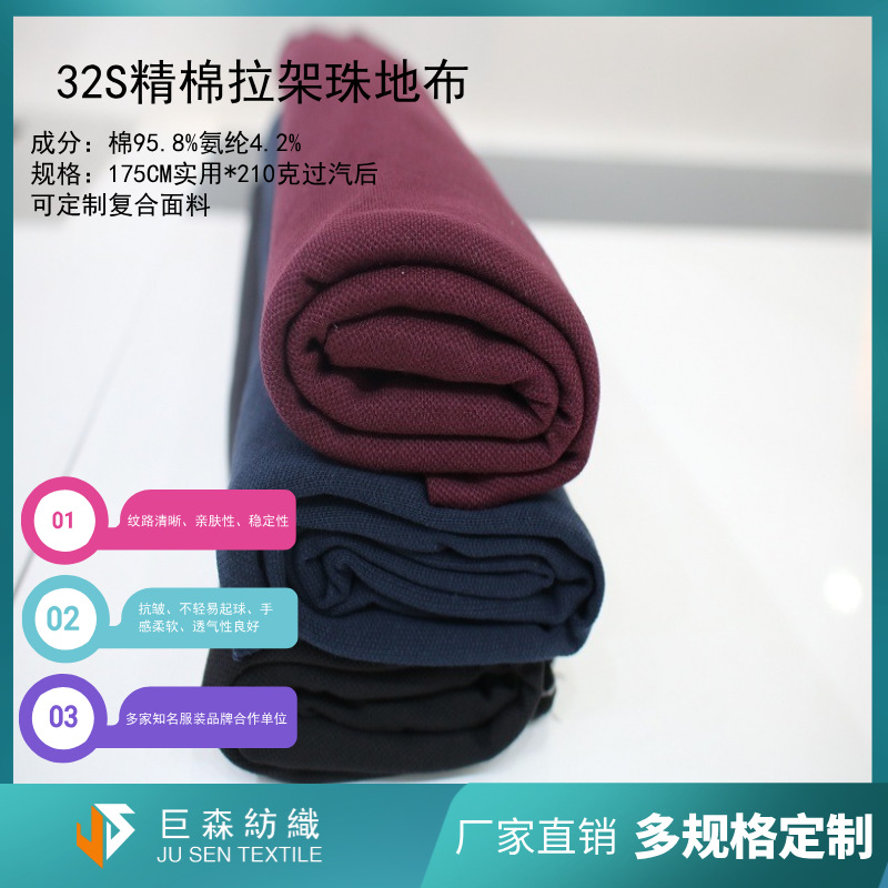 32S Beaded Mesh Bracelet Composite CVC Beaded Mesh School Uniform Fabric Spring and Summer Casual Wear Fashion Fabric