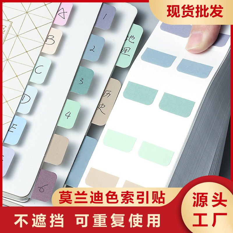 Morandi Color Index Stickers Classification Writable Note Stickers Students Use Internet Red Post-it Stickers to Mark Indicator Stickers