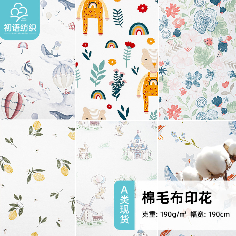 Class A spot cotton printed double-sided cloth autumn and winter cotton baby sleeping bag home service saliva towel cotton wool fabric