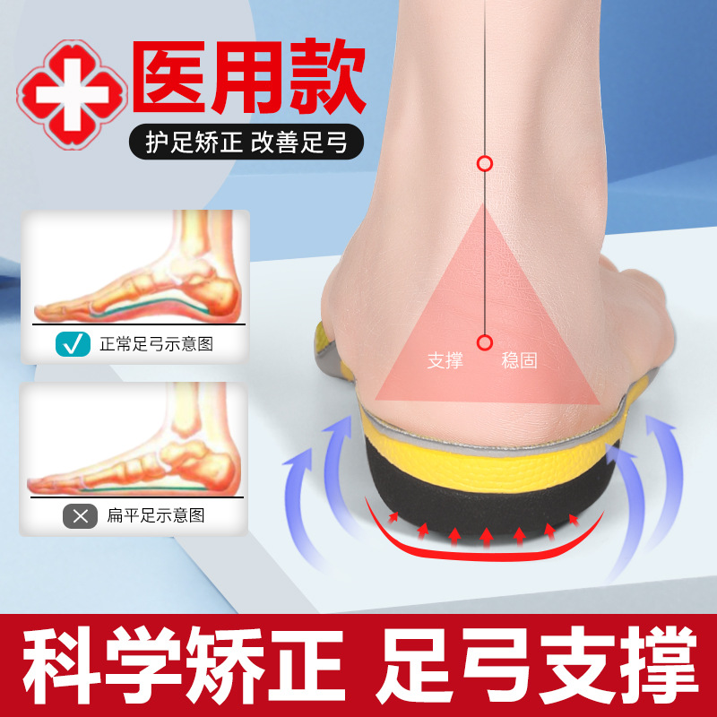 Cross-border sports arch support light corrective insoles men and women sweat-absorbent deodorant jogging high-elastic shock-absorbing flat foot insoles