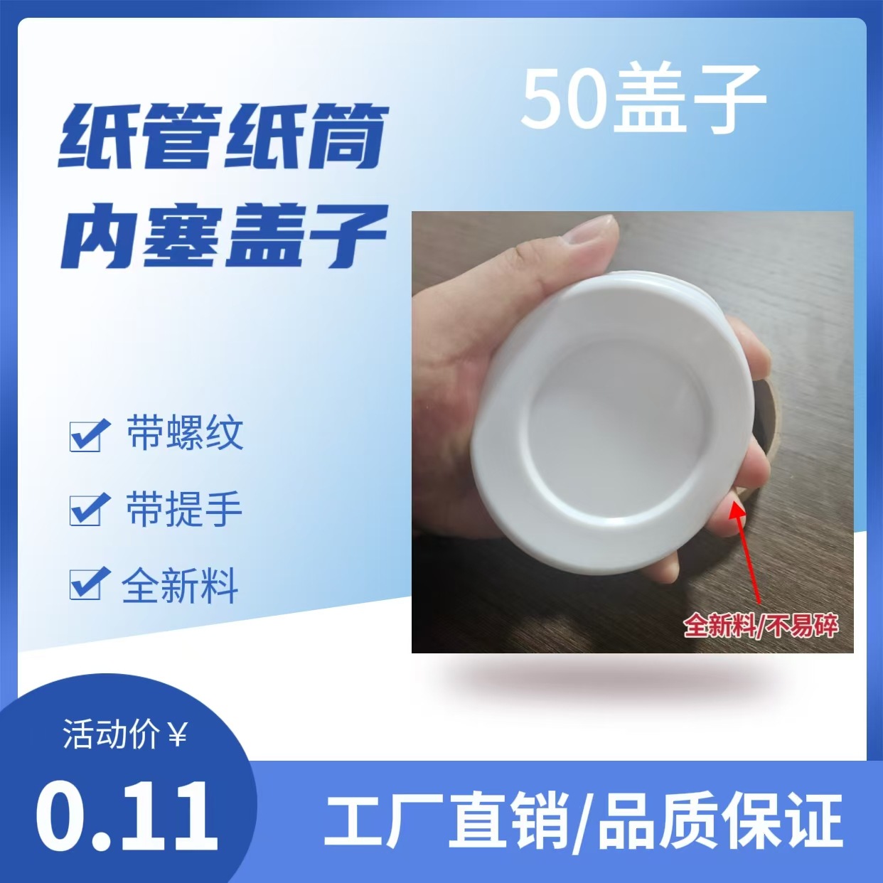 Calligraphy and Paper Tube Cover Paper Tube Plastic Plug Express Paper Tube Plug Poster Paper Tube Cover 65mm Plastic Cover
