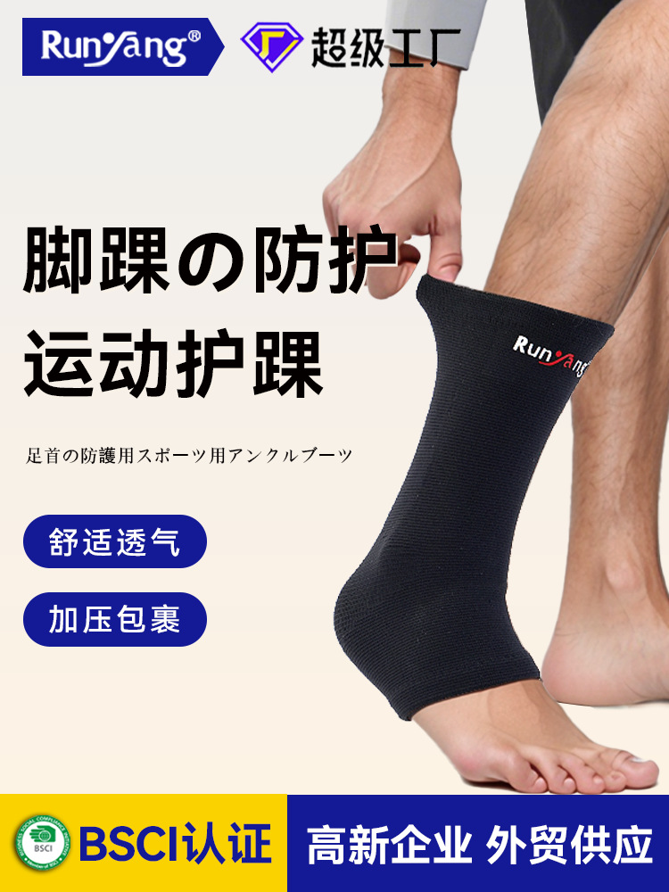 Sports Ankle Brace Running Basketball Knitted Thin Breathable Ankle Brace Fitness Protective Cover Ankle Protective Gear