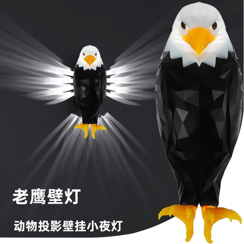 Cross-border eagle wall lamp indoor magnetic wall hanging animal projection night light creative home charging atmosphere decorative lamp