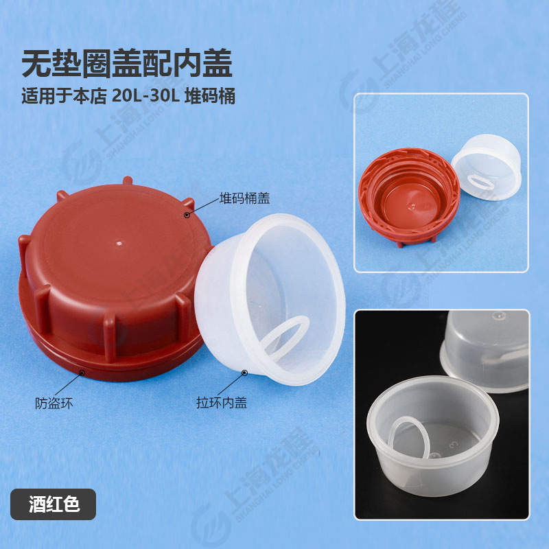 Multi-Color Small Mouth Plastic Barrel Cover, Anti-Theft Cover, Stacking Barrel Cover Inner Cover Sealing Ring