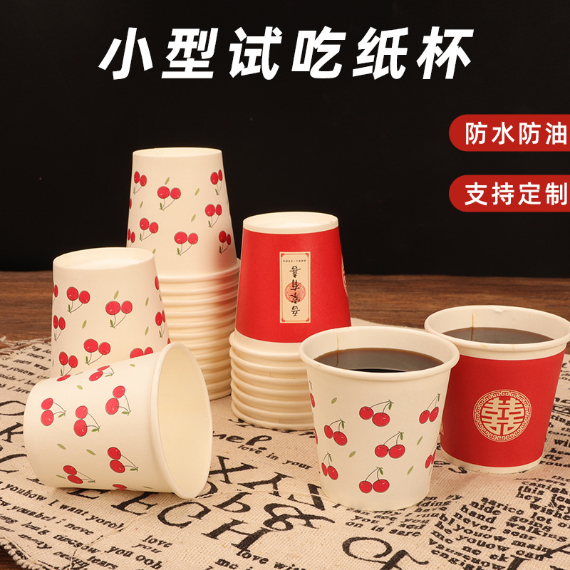Shengshi Xiangrong Taste Cup Disposable Taste Paper Cup Red Wedding Teach Cup Mini Custom Taste Cup