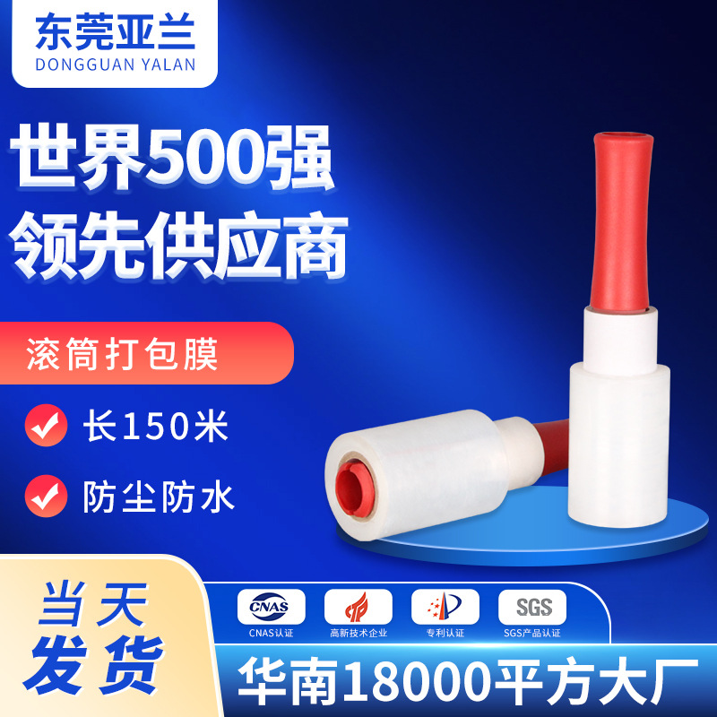Handle stretch film factory direct 10cm express transparent film waterproof take-out leak-proof packaging pe wrapping film