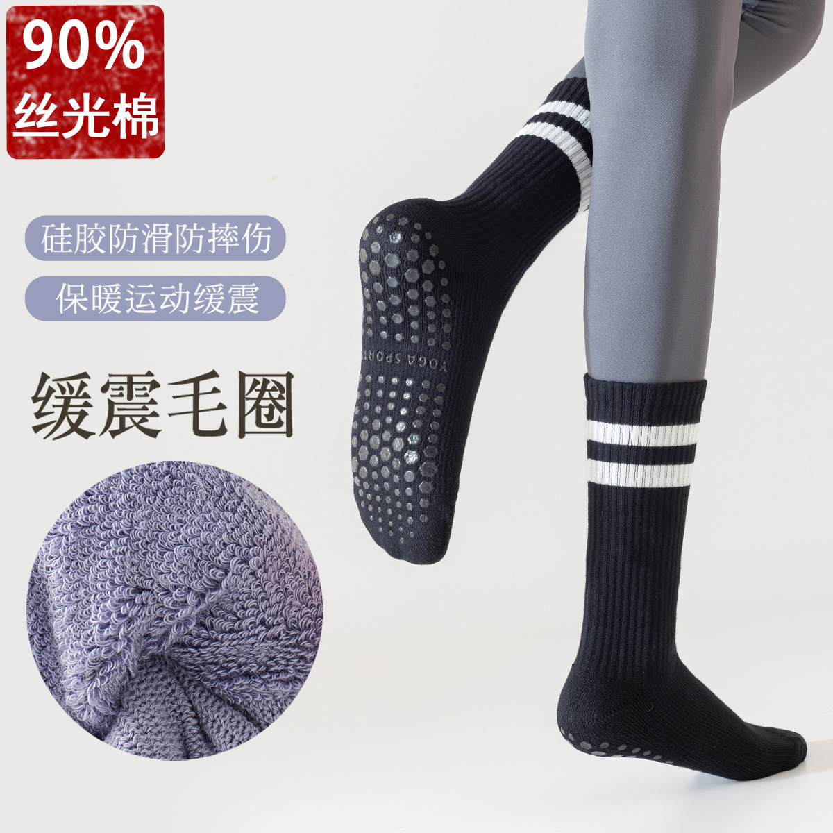 90% cotton yoga socks Terry mid-calf length socks cotton non-slip silicone Fitness Pilates women's towel sports socks