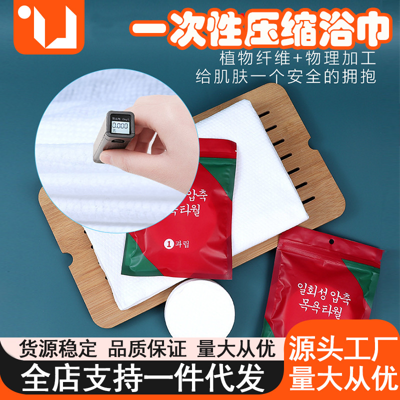 Compressed Bath Towel Disposable Bath Towel Portable Travel Extra Large Thickened Water Absorbent Hotel Special Travel Bath Towel