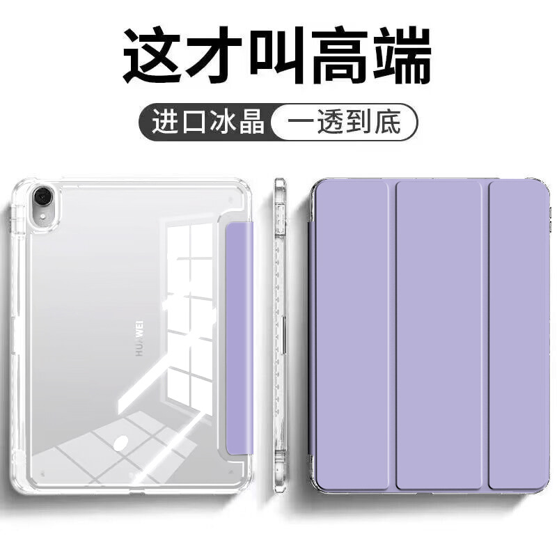 Picture of Suitable for red rice flat RedmiPadSE11 inch protective case with pen slot high transparent acrylic SE11 inch protective case