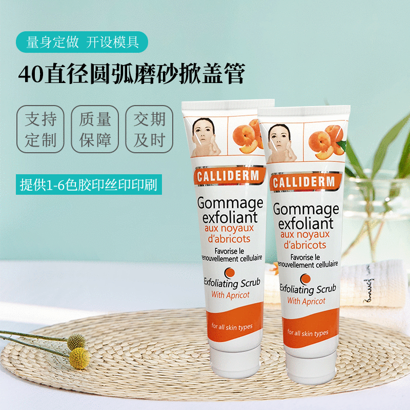 40 diameter arc frosted lid tube body milk hose cosmetic plastic packaging hose bottle manufacturers