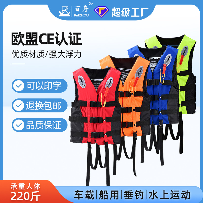 Life jacket wholesale large buoyancy professional life jacket adult fishing surf life jacket CE certification children life jacket