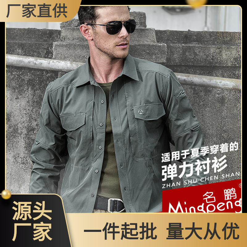 Mingpeng Outdoor Mountaineering Tactical Shirt Moisture Absorption Quick-drying City Special Service Skin Treng Coat Men's Spring and Autumn Quick-drying Shirt