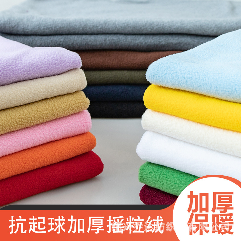 Double brush single shake 180g polar fleece fabric stretch doll thickened composite coat fabric four-sided elastic clothing fabric