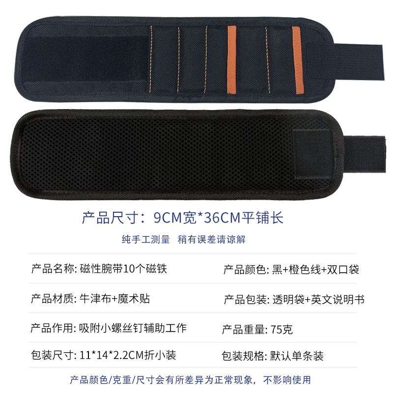 Picture of Magnetic Wrist Strap Strong Magnet Adsorption Hand-held Strap Metal Screw Storage Tool Strap Velcro Magnetic Wrist Strap