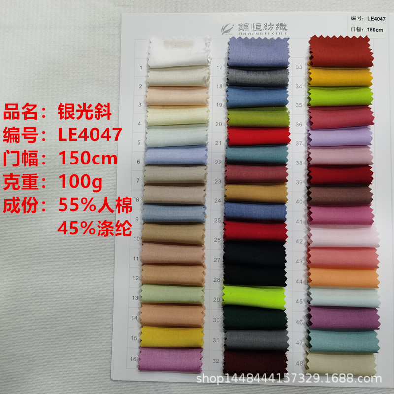 Spot supply silvery oblique fabric polyester rayon fashion dyed skirt children's clothing fabric
