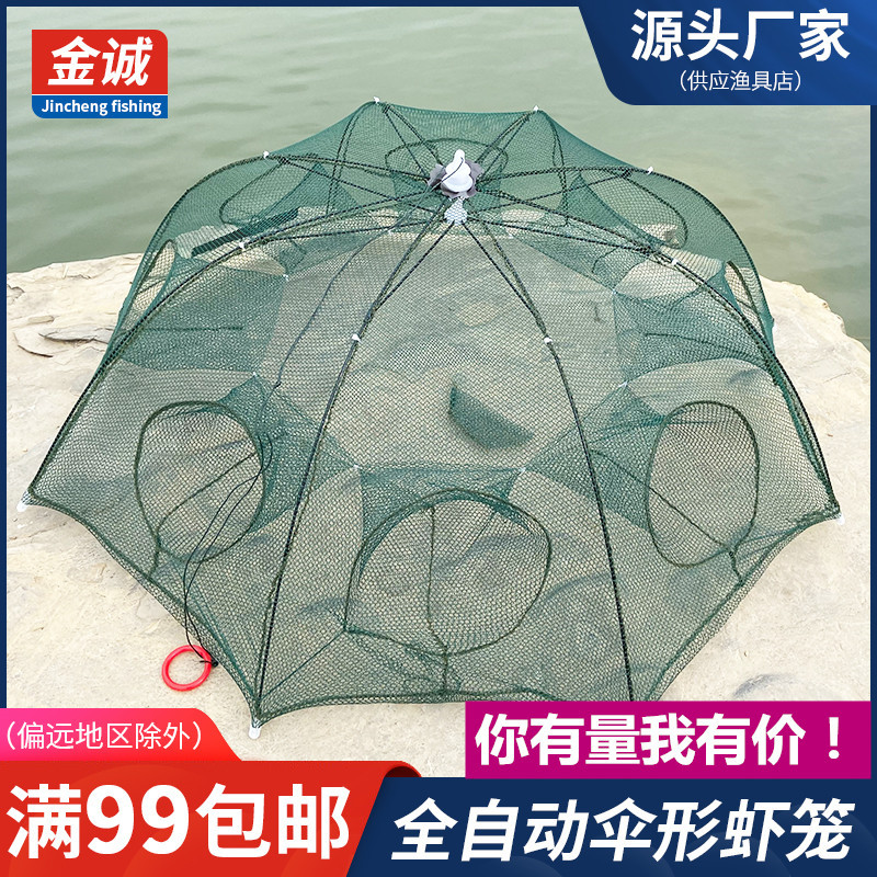 Shrimp cage umbrella Net folding fishing net umbrella lobster net fishing cage automatic net fishing net small fish cage wholesale