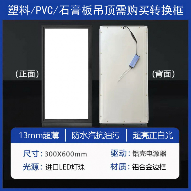 Picture of Integrated Ceiling Led Light 300*600 Kitchen Light Bathroom Embedded Rectangular Ceiling Light Gusset Light