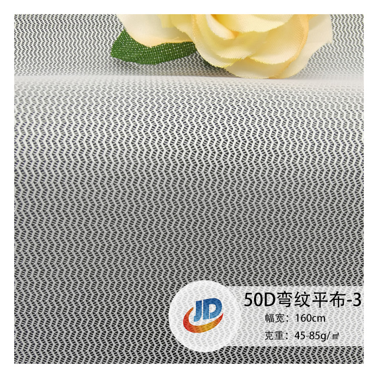 In Stock 50D Ribbed Plain Fabric 3-Needle Fine Mesh Intimates Bra Wash Bag Fabric Reinforced Water Ripple Laundry Bag Mesh Fabric
