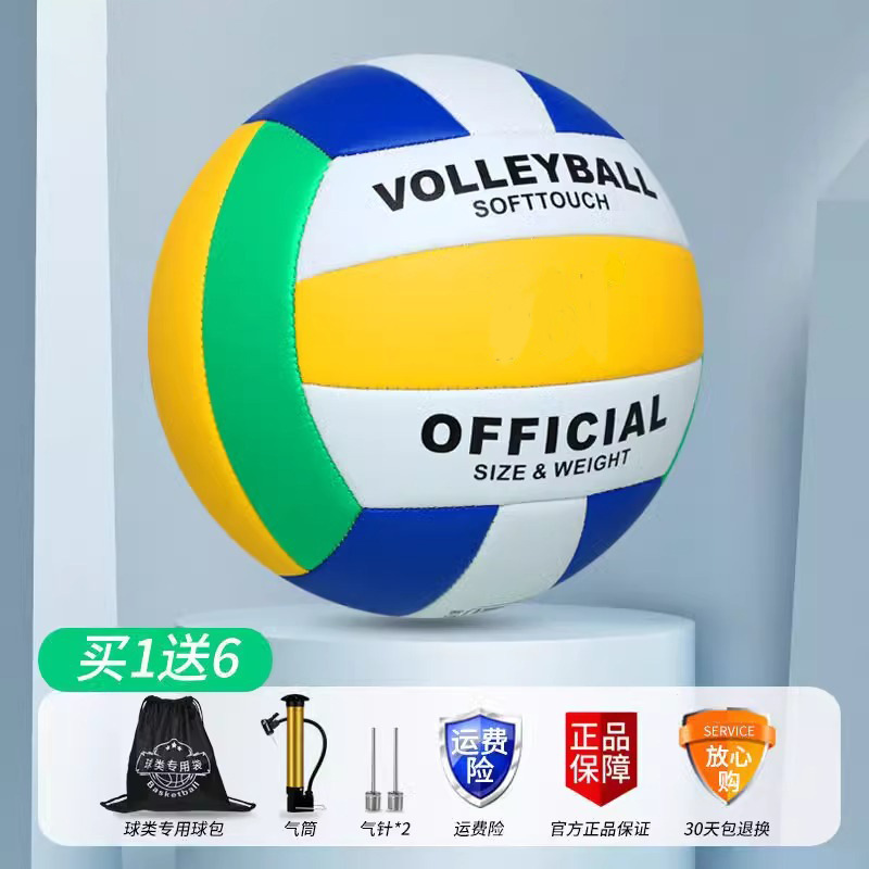 Picture of Soft No. 5 Volleyball High School Entrance Examination Standard Hard Volleyball Junior High School Student Training Special Ball for Teenage Male Beach Competition Ball Female