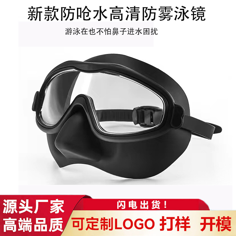 Factory large frame anti-choking swimming goggles swimming equipment HD anti-fog eye protection nose protection waterproof swimming goggles wholesale