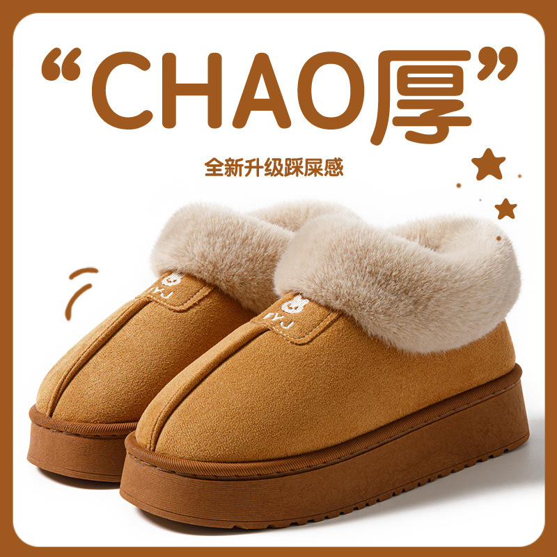 Autumn and Winter Snow Boots for Home Indoor Use, Warm, Non-Slip, Suitable for Outdoor Wear, Fleece-Lined, Waterproof, Cold-Resistant, 4.5cm Thick-Soled Cotton Slippers for Women