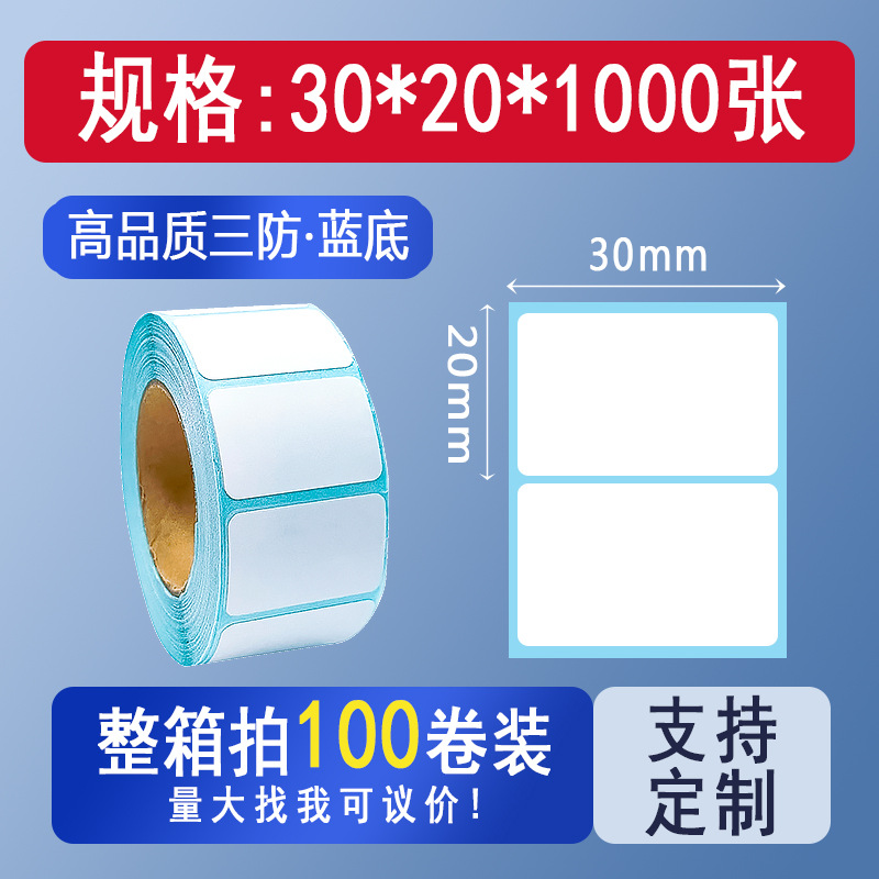 Picture of Three-proof thermal cross-border TEMU label paper 70*4070*20 Hishin barcode sticker printing spell a lot of labels