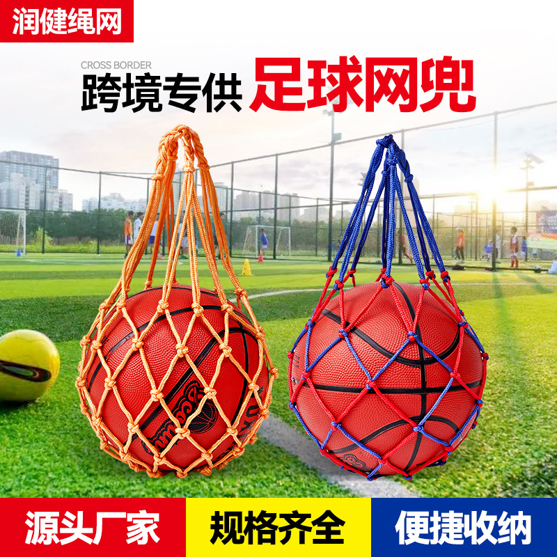 Picture of Basketball net bag net bag cross-border e-commerce for hand-woven rope net bag source manufacturers straight hair single bag
