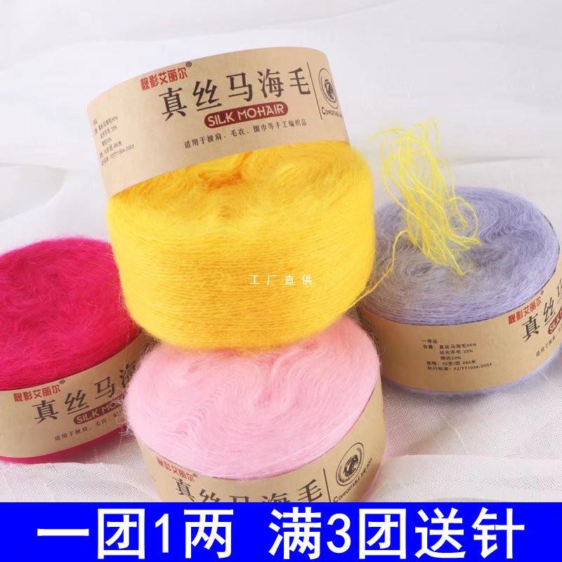 Silk and maohair hand-woven wool wool ball crochet shawl scarf cashmere mink wool thread baby wool