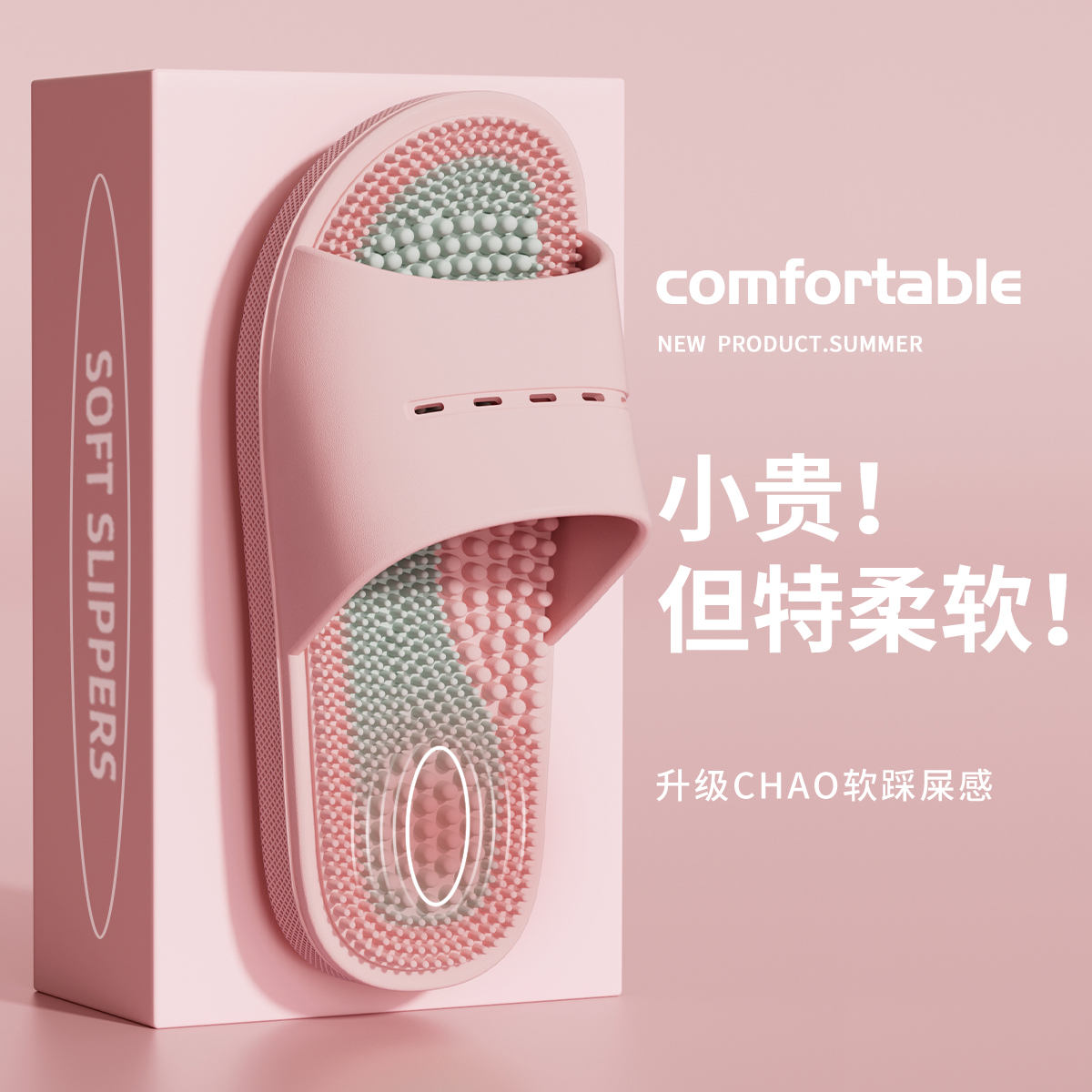 Massage Slippers Indoor Home Women's Summer 2025 New Bathroom Bath Non-Slip Slippers Men's Summer Home