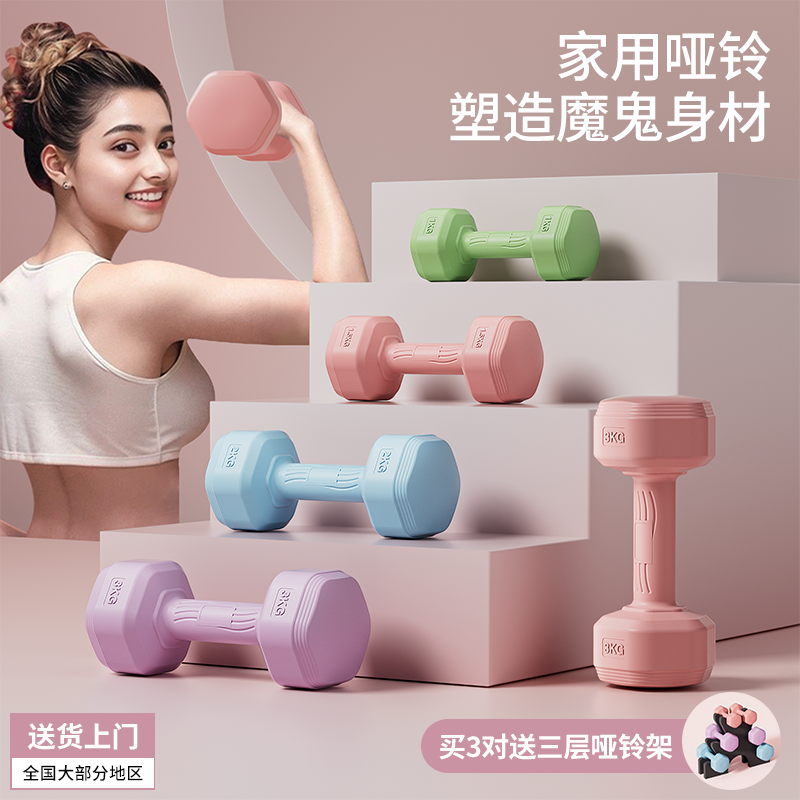 Women's Dumbbell Fitness Equipment Household Thin Belly Barbell Kettlebell Children Adolescent Female Small Dumbbell 2KG Pair