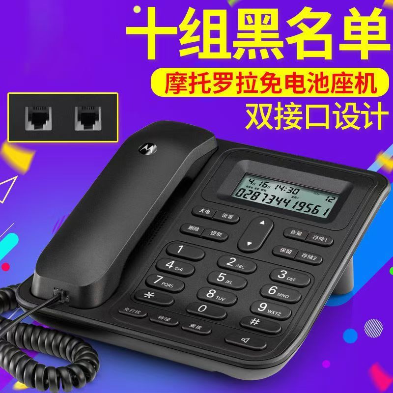Motorola CT420C Fixed Phone Landline Office Home Business Blacklist Cable Fixed Phone