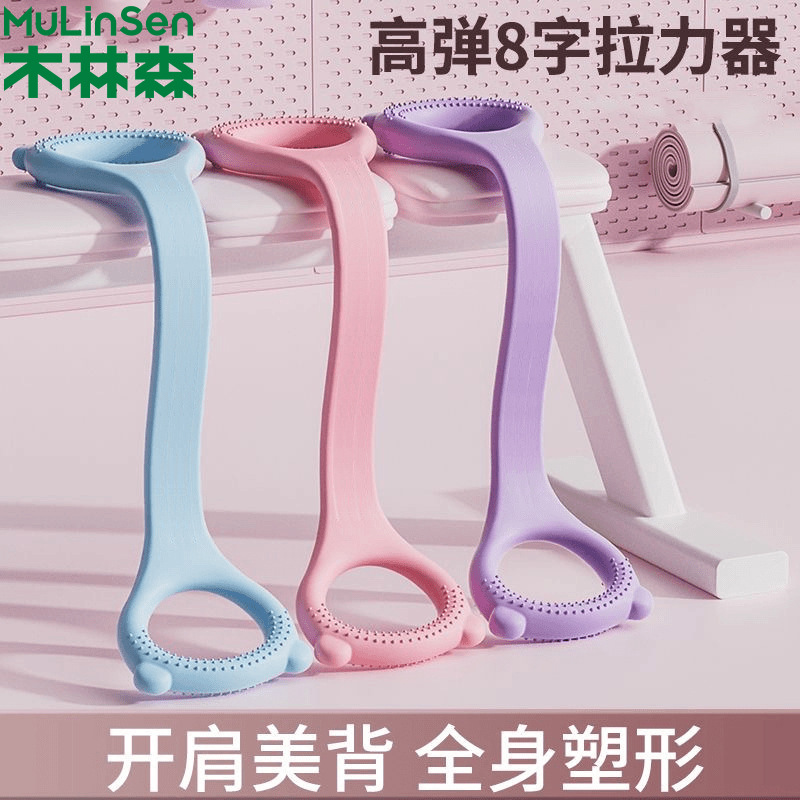 8-character Tensile Device Women's Open Shoulder Beautiful Back Artifact Stretch Belt Tension Rope Home Yoga Fitness Stretching Exercise Equipment