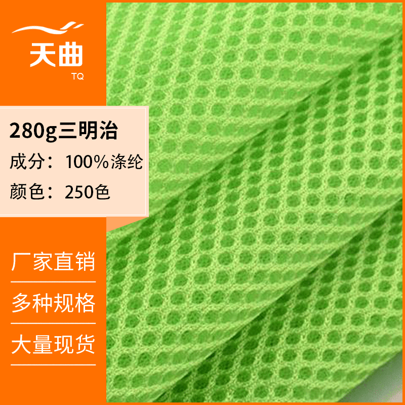 In-Stock 350g Thickened Small Hole Sandwich Mesh 3D Double Bottom Breathable Air Layer Car Seat Cushion Strap Mesh Fabric