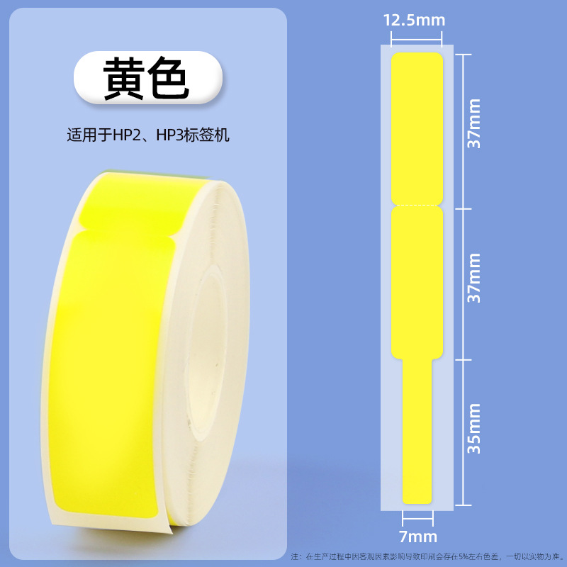 Picture of Portable thermal label paper 15*30 40 HP2S/HP3 barcode printer cable sticker D11