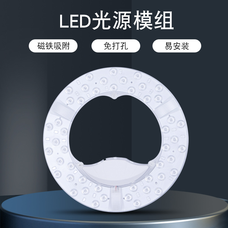 Picture of Factory wholesale led lamp panel ceiling lamp replacement wick disc round super bright magnetic suction lamp light source module lamp sticker