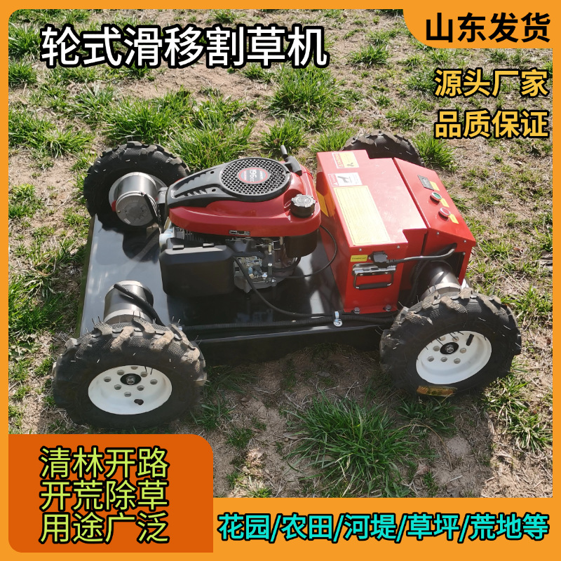 Manufacturer Wholesale Wheeled Slip-On Lawn Mower, All-Terrain Barrier-Free Weeder, Mountain Weed Cleaning and Trimming Machine