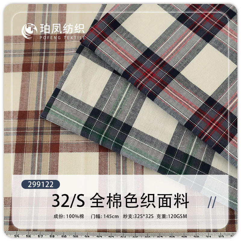 Cotton Yarn-Dyed Plaid Pants Shirt Fabric New Ready-Made Dress Children's Clothing Plaid Fabric