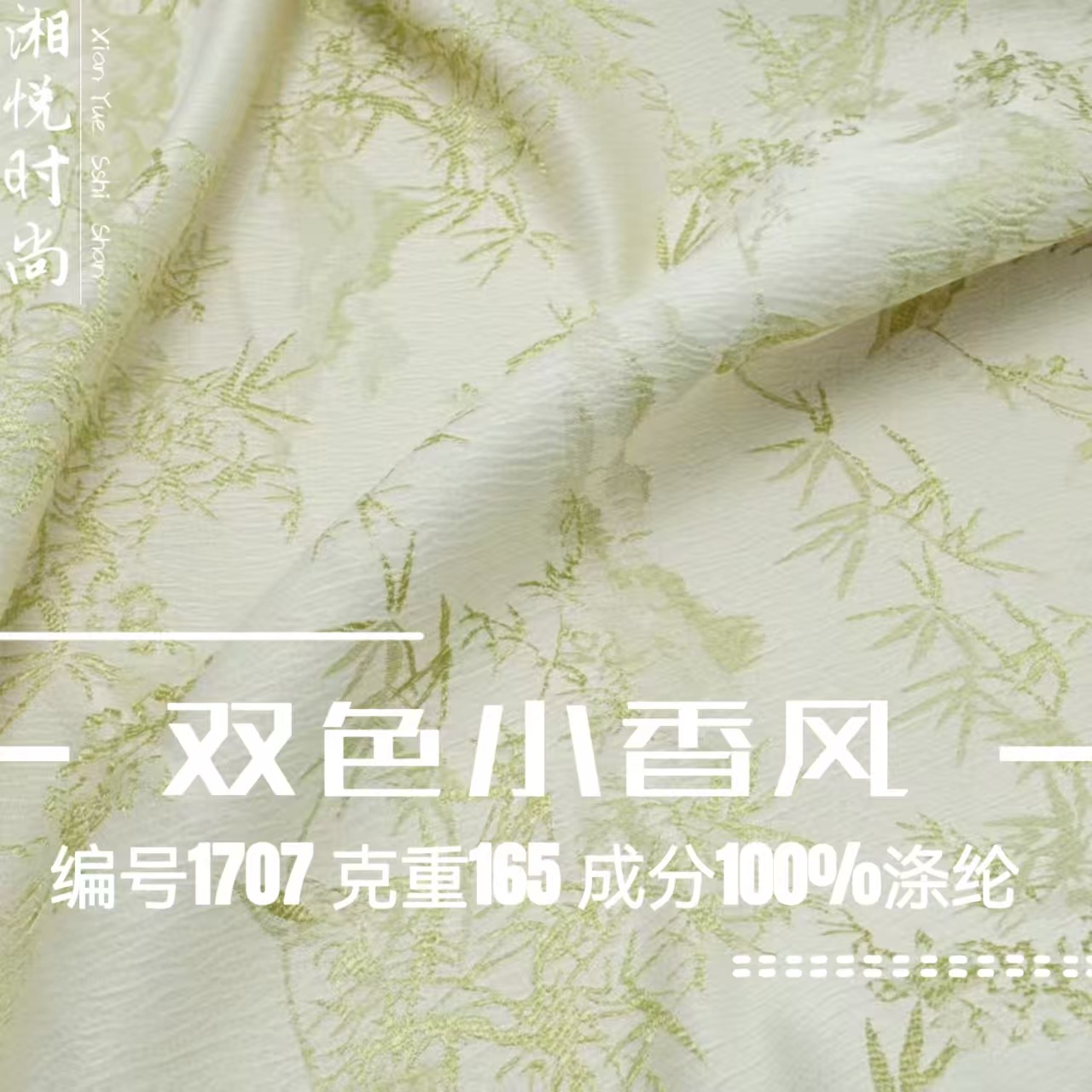 New Chinese Style National Style Imitation Satin Jacquard Hanfu Cheongsam New Chinese Style Clothing Fabric Two-color Fresh and Elegant Bamboo Flower