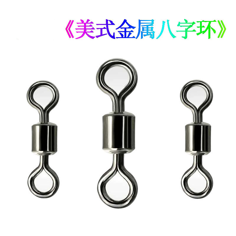 Factory in stock wholesale bulk American 8-ring eight-ring connector fishing fishing gear supplies accessories